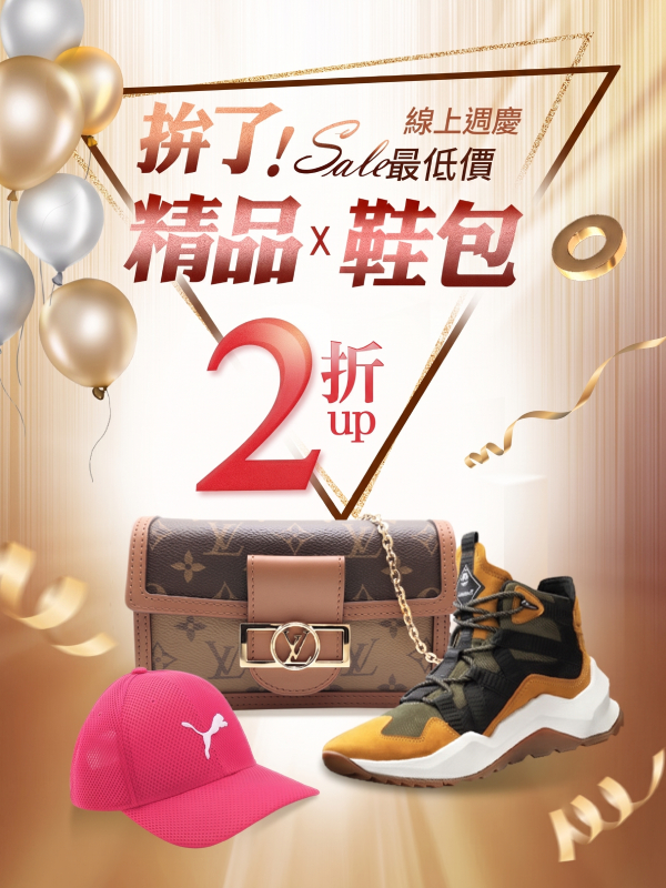 ETMall 百貨週年慶
